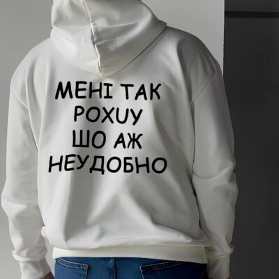Чоловіче Худі Білий - Оверсайз з Надписом на Спині