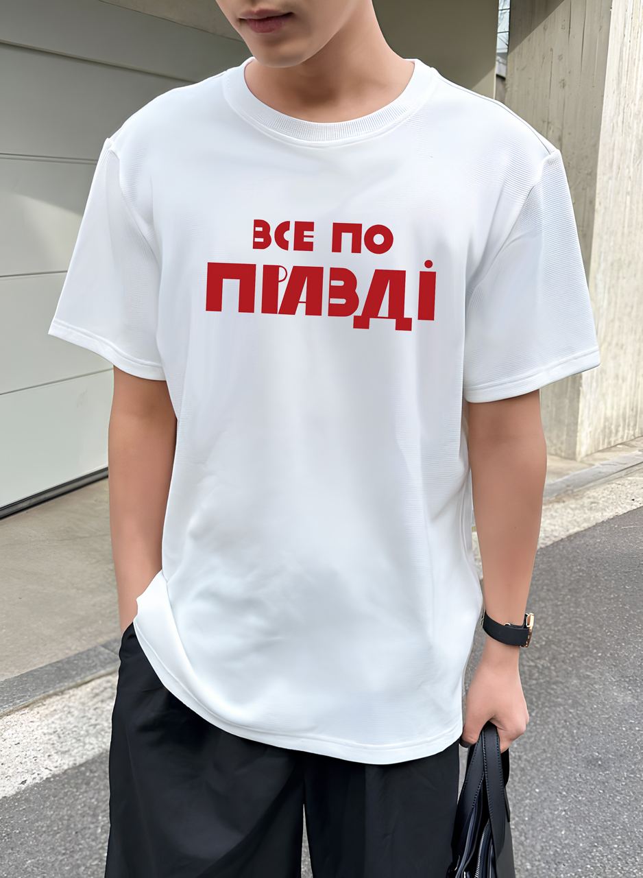 Чоловіча Біла Футболка Оверсайз з Мерчем Написом "Все по Правді"