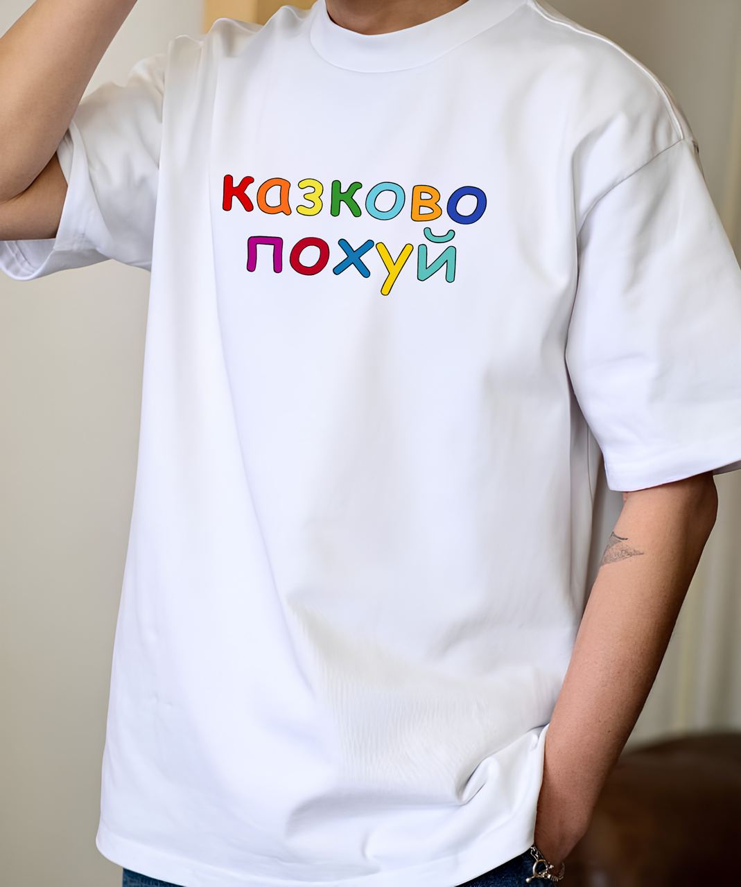 Чоловіча Біла Футболка Оверсайз з Мерчем Написом "Казково ..."