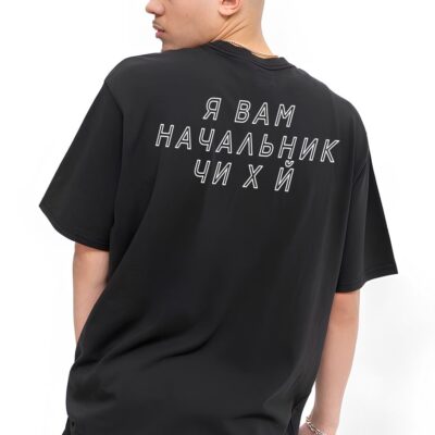 Чоловіча Чорна Футболка Оверсайз з Мерчем Написом "Я вам начальник..."
